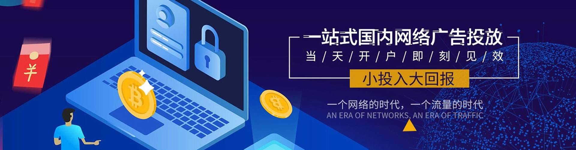 隆回信息流托管